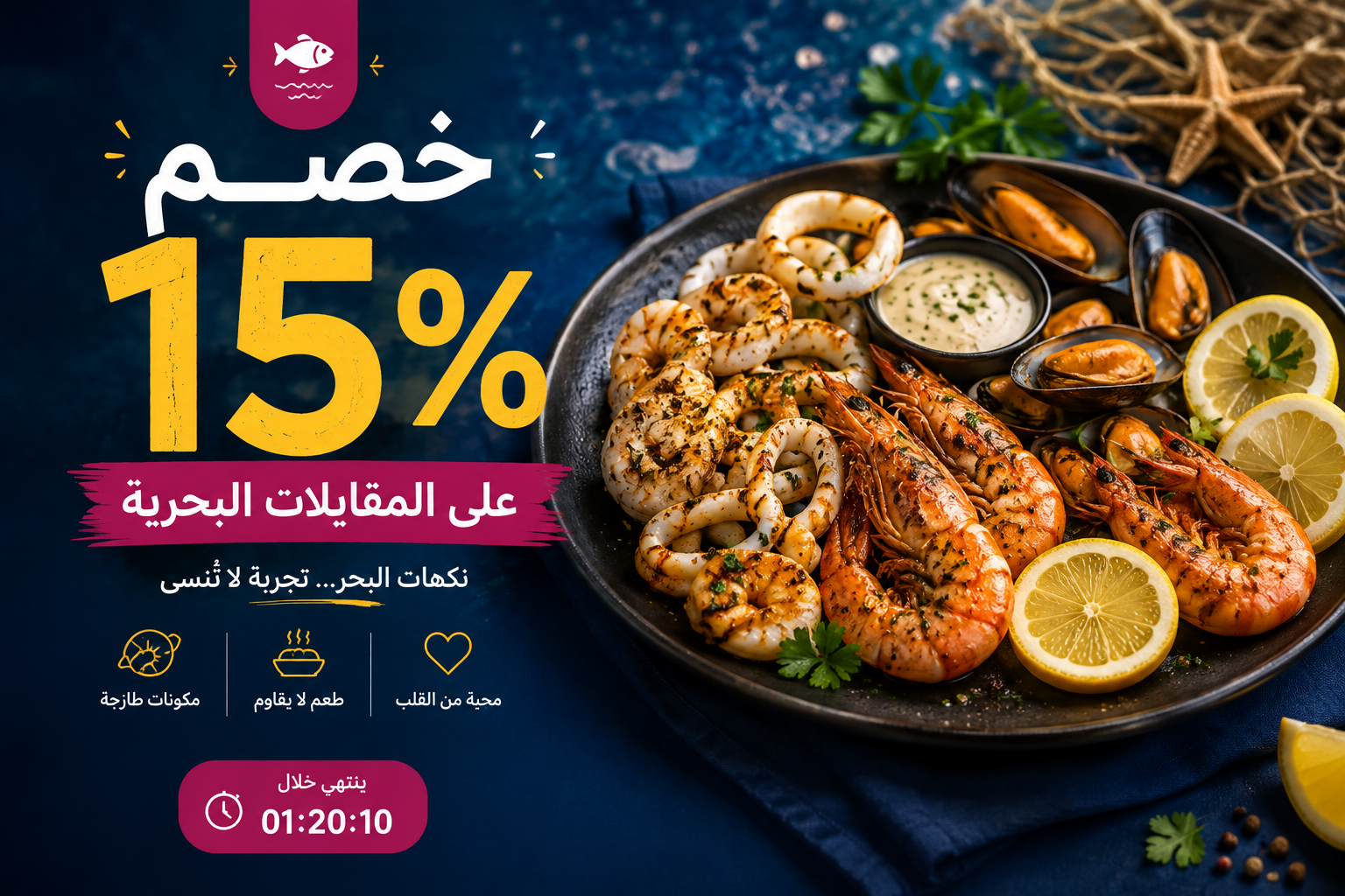 عروض وين ناكل
