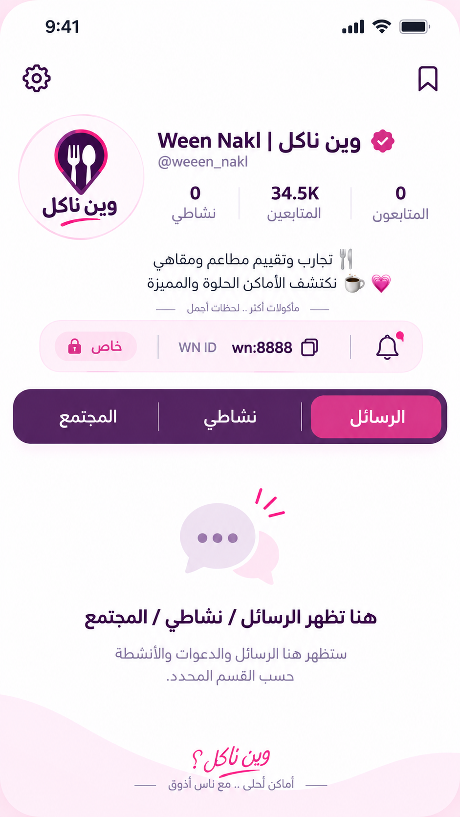 يومية sulaiman